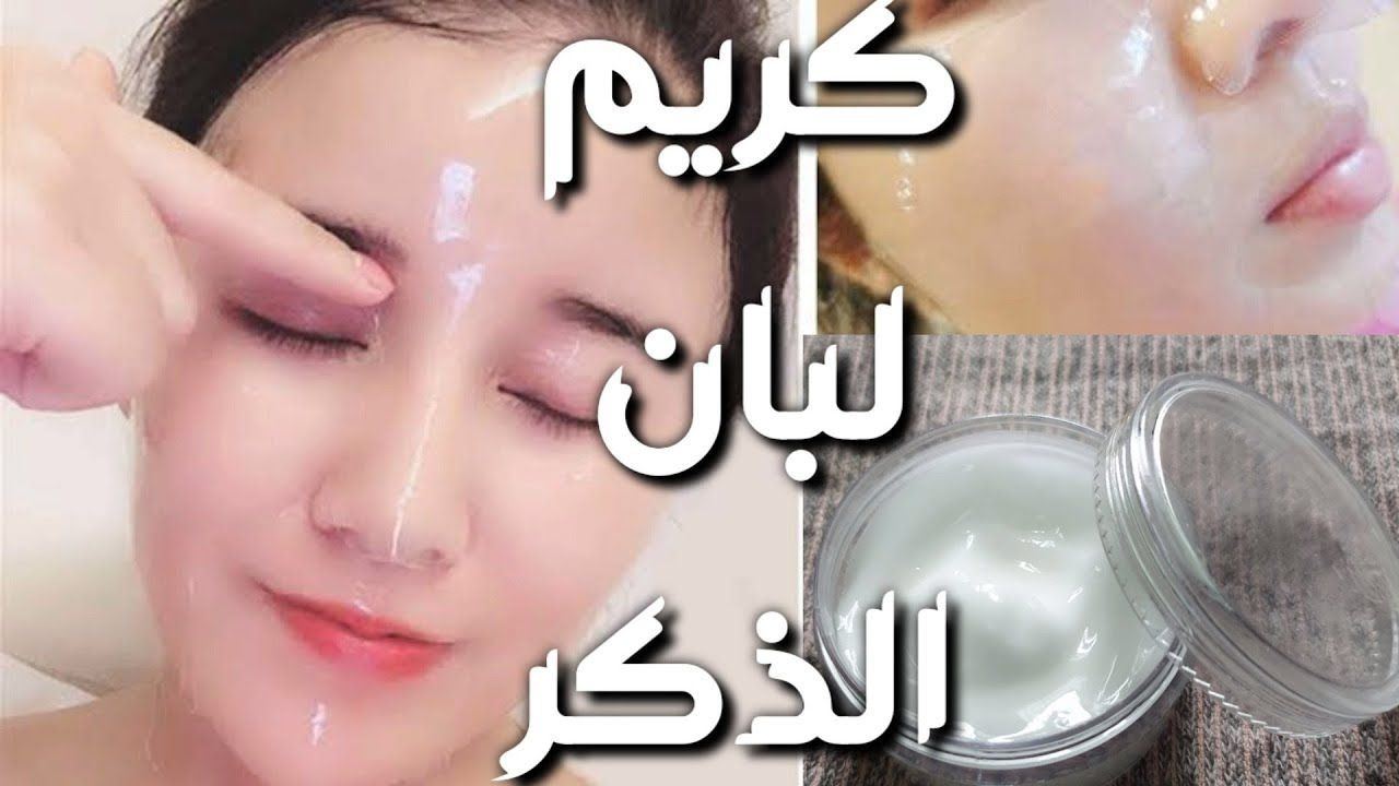 “كولاجين طبيعي” طريقة عمل كريم لبان الذكر لتفتيح البشرة
