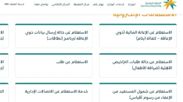 عبر 6 إجراءات.. استعلام رصيد الضمان المطور عبر hrsd.gov.sa