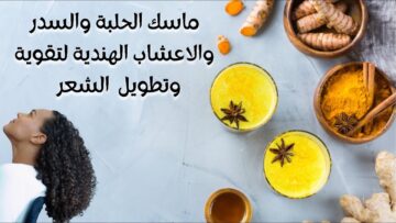 عشبة سحرية لتطويل الشعر هتطول شعرك 2 شبر في أقل مدة ممكنة جربيها ولا عمرك هتندمي