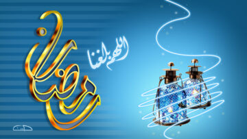 متي موعد شهر رمضان الكريم لعام 1445/2024؟