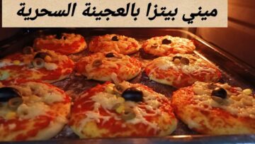 ميني بيتزا بعجينة سحرية وناجحة من أول مرة وهشة جدًا