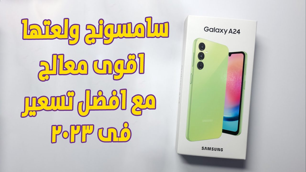 سامسونج ولعتها مفاجأة جديدة تكتسح الأسواق مواصفات وسعر هاتف Samsung Galaxy A23 5 سامسونج ولعتها مفاجأة جديدة تكتسح الأسواق مواصفات وسعر هاتف Samsung Galaxy A23