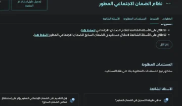 فئات يشملها الضمان الاجتماعي المطور تعرف عليها
