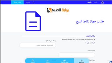 فتح حساب نقاط بيع الراجحي 2024: بوابة الدفع الإلكتروني الآمنة
