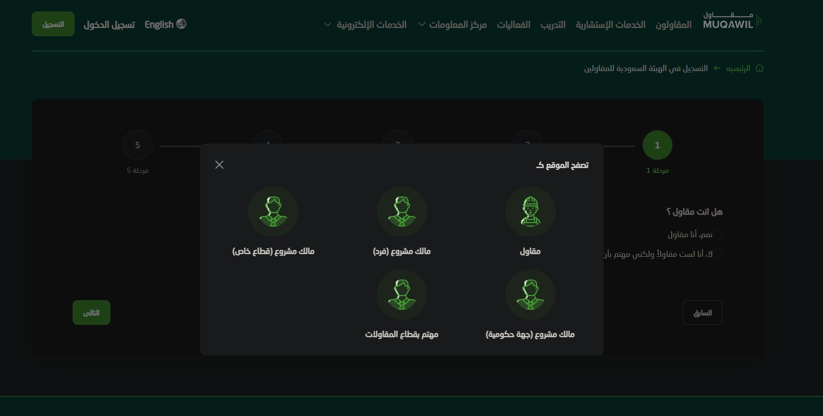 فتح مؤسسة مقاولات بالسعودية من خلال الهيئة العامة 5 فتح مؤسسة مقاولات بالسعودية من خلال الهيئة العامة