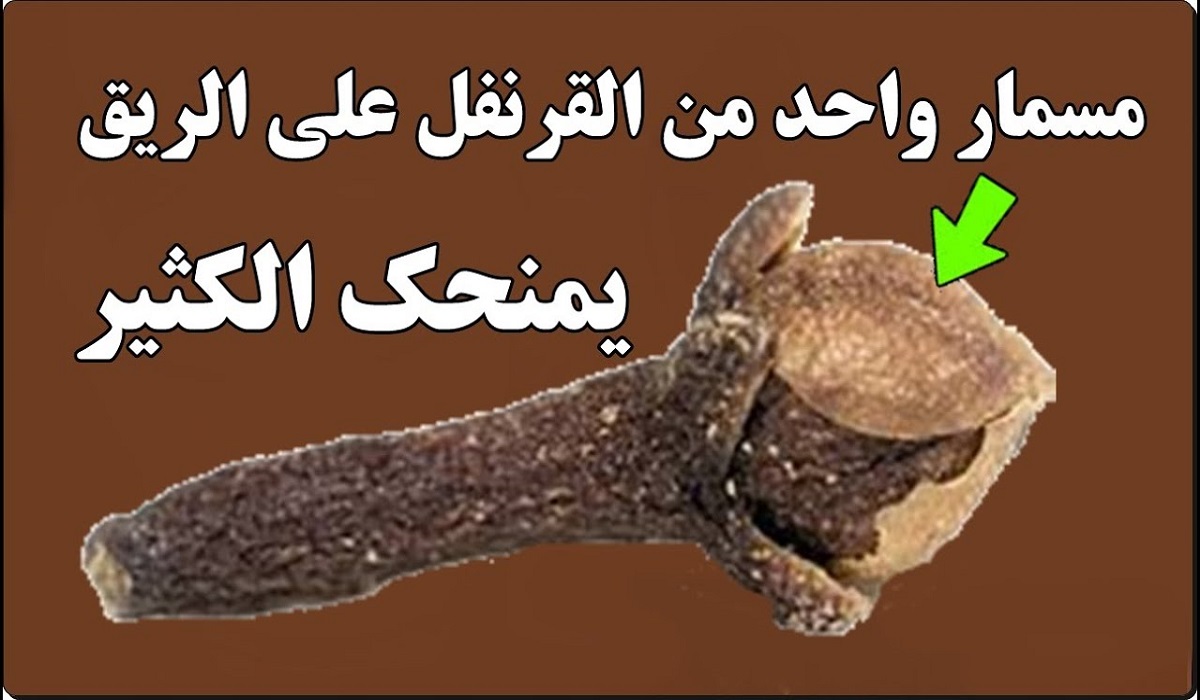 ” مش هتتخلى عنه أبدًا” مسمار واحد من القرنفل له فوائد صحية مذهلة