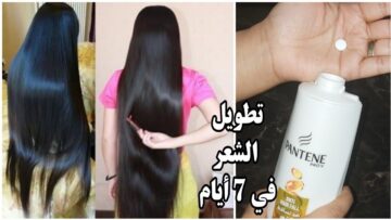 شعر اطول بسرعة البرق.. تطويل الشعر بسرعة الصاروخ لحد كعب الرجل وملئ الفراغات لن يتوقف عن النمو والطول والغزارة