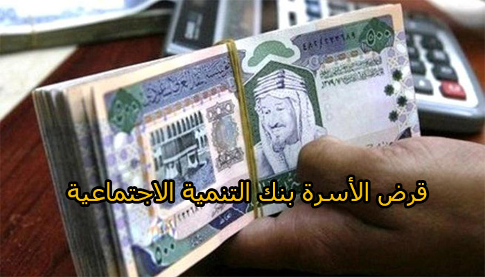خطوات طلب 100 الف من بنك التنمية الاجتماعية بدون كفيل غارم في اقل من 30 دقيقة 5 خطوات طلب 100 الف من بنك التنمية الاجتماعية بدون كفيل غارم في اقل من 30 دقيقة