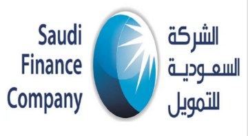 أهم مميزات وشروط تمويل الأعمال من الشركة السعودية للتمويل 2024 – 1445