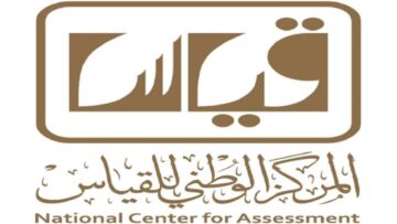 مُتاح الآن.. رابط تقديم الاعتراض على درجة الرخصة المهنية 1445 في السعودية بالخطوات