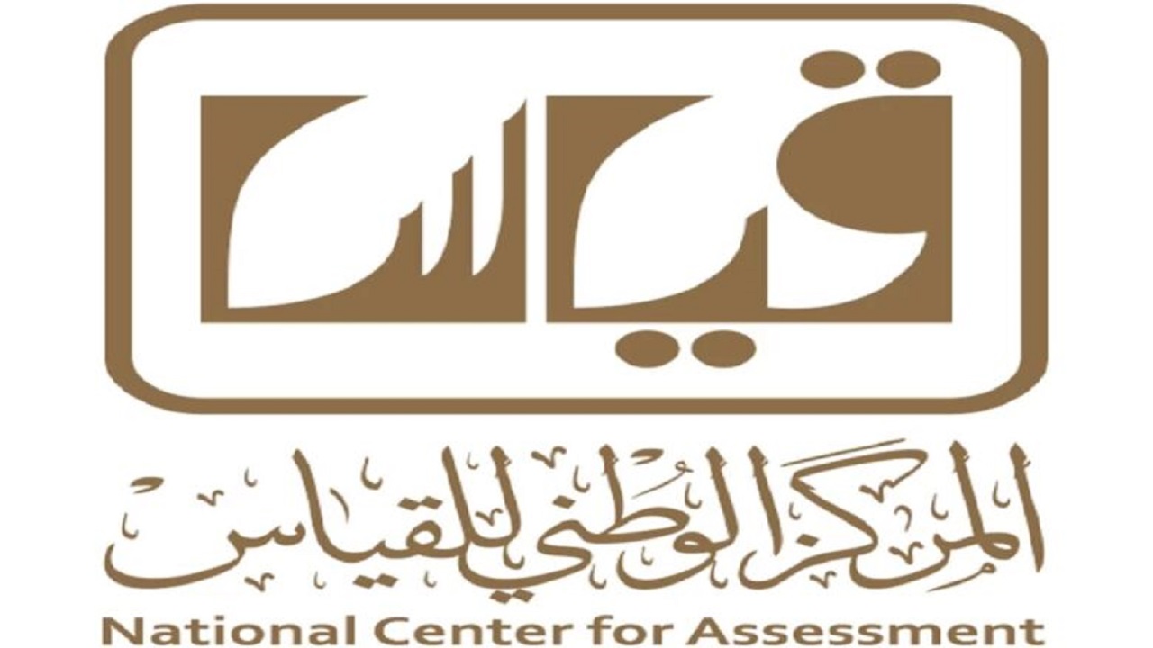 مُتاح الآن.. رابط تقديم الاعتراض على درجة الرخصة المهنية 1445 في السعودية بالخطوات