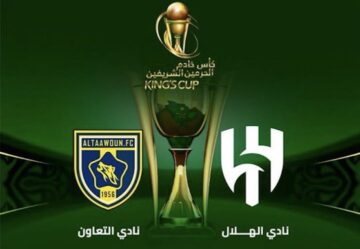 موقع حجز تذاكر مباراة الهلال والتعاون في ربع نهائي كأس خادم الحرمين الشريفين 2023-2024