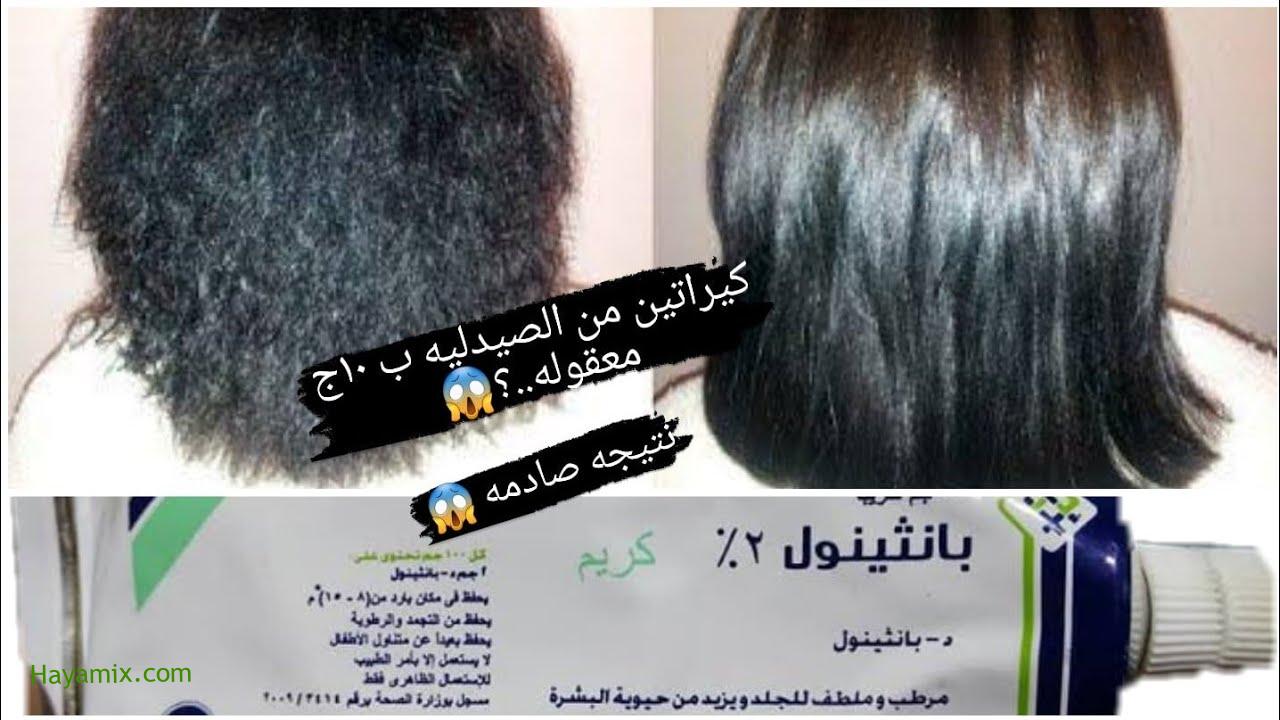 كيراتين منزلي.. كريم بانثينول لفرد وتنعيم الشعر الخشن والمجعد هيبقي زي الحرير 5 كيراتين منزلي.. كريم بانثينول لفرد وتنعيم الشعر الخشن والمجعد هيبقي زي الحرير