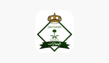كم راتب جندي في الجوازات 1445 ورابط الاستعلام عن نتائج القبول المبدئي