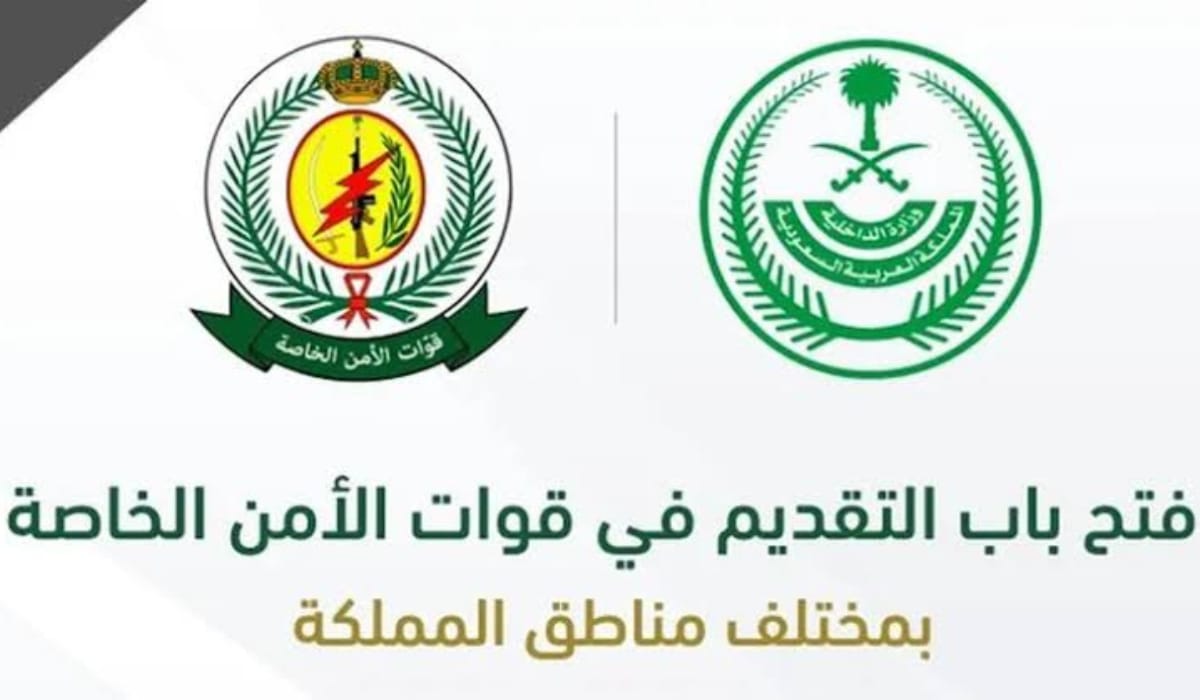 كم طالبين طول القوات الخاصة 1445؟ وزارة الدفاع توضح