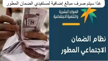 كيف أضيف المطلقة في الضمان المطور 1445؟