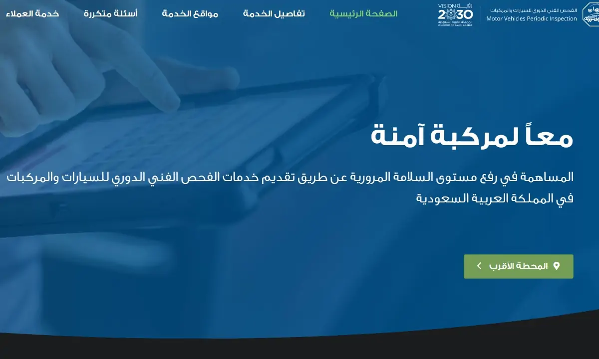 كيف اعرف تاريخ نزول مخالفة انتهاء الفحص الدوري للمركبة؟ 5 كيف اعرف تاريخ نزول مخالفة انتهاء الفحص الدوري للمركبة؟
