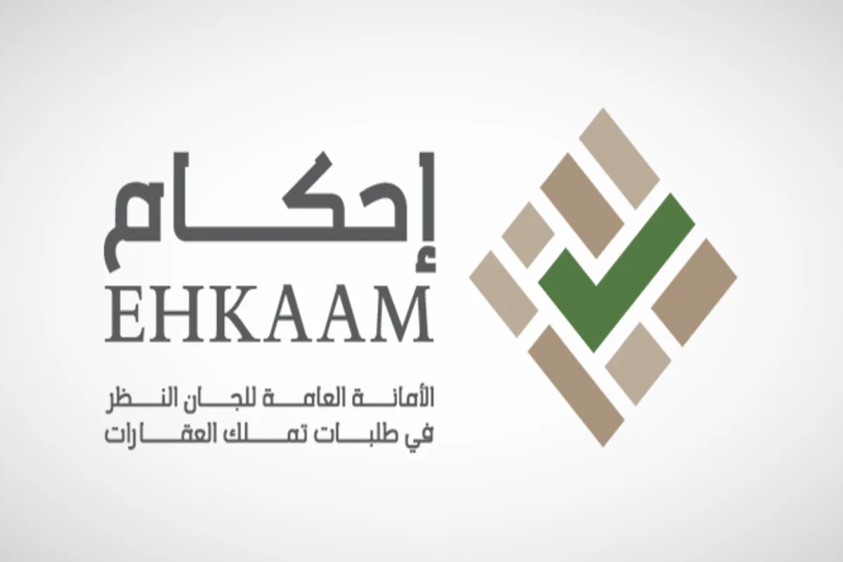 كيف التسجيل بمنصة إحكام للعقارات بالسعودية 5 كيف التسجيل بمنصة إحكام للعقارات بالسعودية
