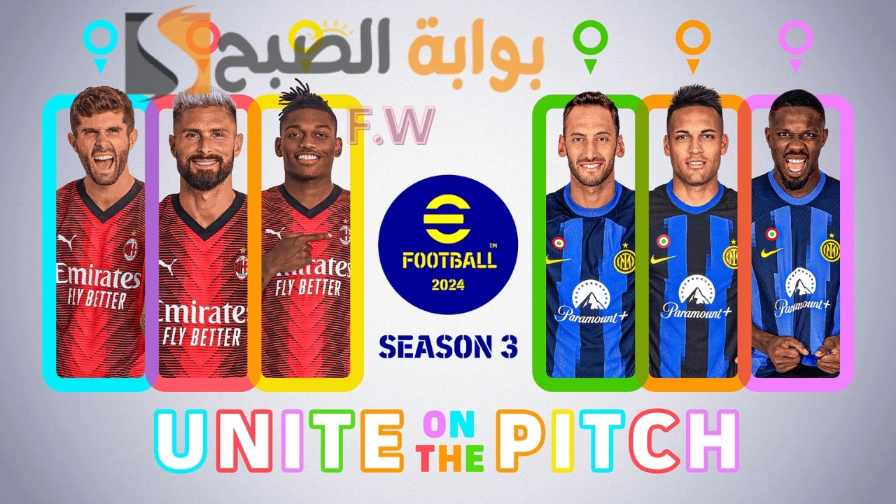 كيف تحصل على كوينز بيس eFootball 2024 الموسم الثالث؟ 5 كيف تحصل على كوينز بيس eFootball 2024 الموسم الثالث؟