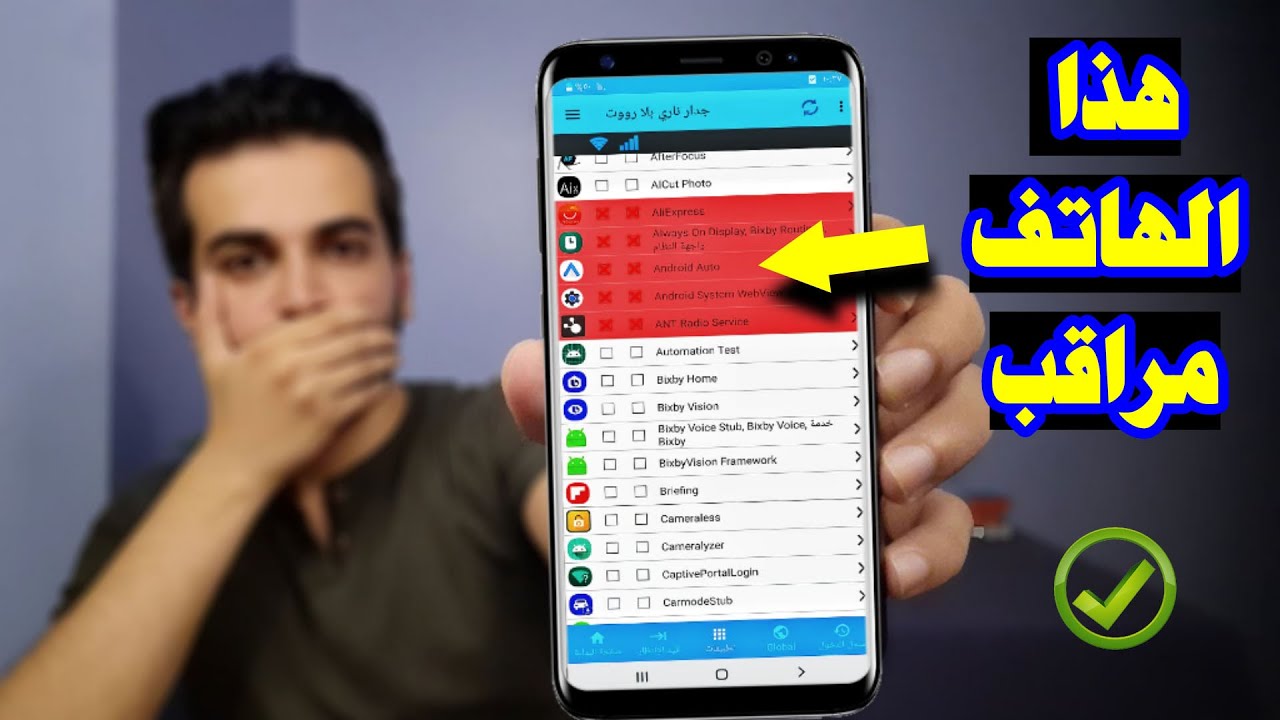 "هل هاتفك مُراقب؟!".. اكتشف علامات توضح لك قبل فوات الأوان واعرف ما يجب فعله لحمايته 6 “هل هاتفك مُراقب؟!”.. اكتشف علامات توضح لك قبل فوات الأوان واعرف ما يجب فعله لحمايته