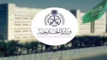 فتح باب التقديم في وظائف وزارة الخارجية السعودية ابتداءً من يوم الخميس 22/6/1445هـ