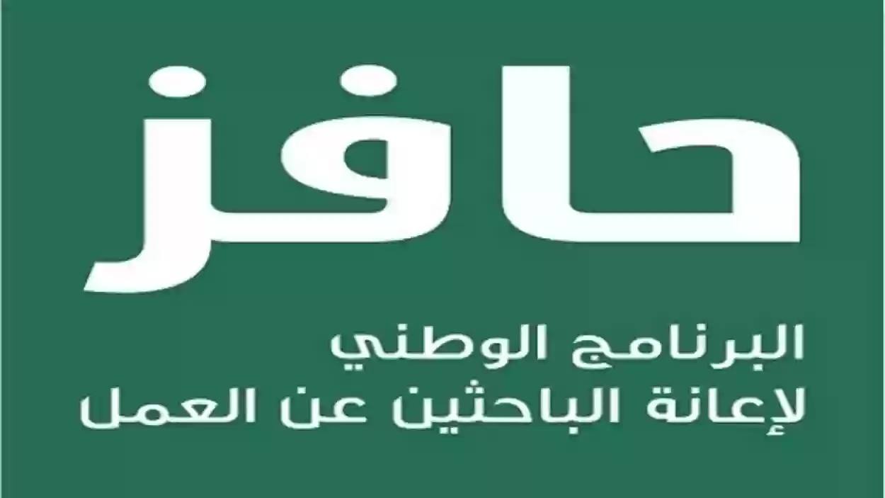 كيف يتم التسجيل في حافز للعاطلين عن العمل 5 كيف يتم التسجيل في حافز للعاطلين عن العمل