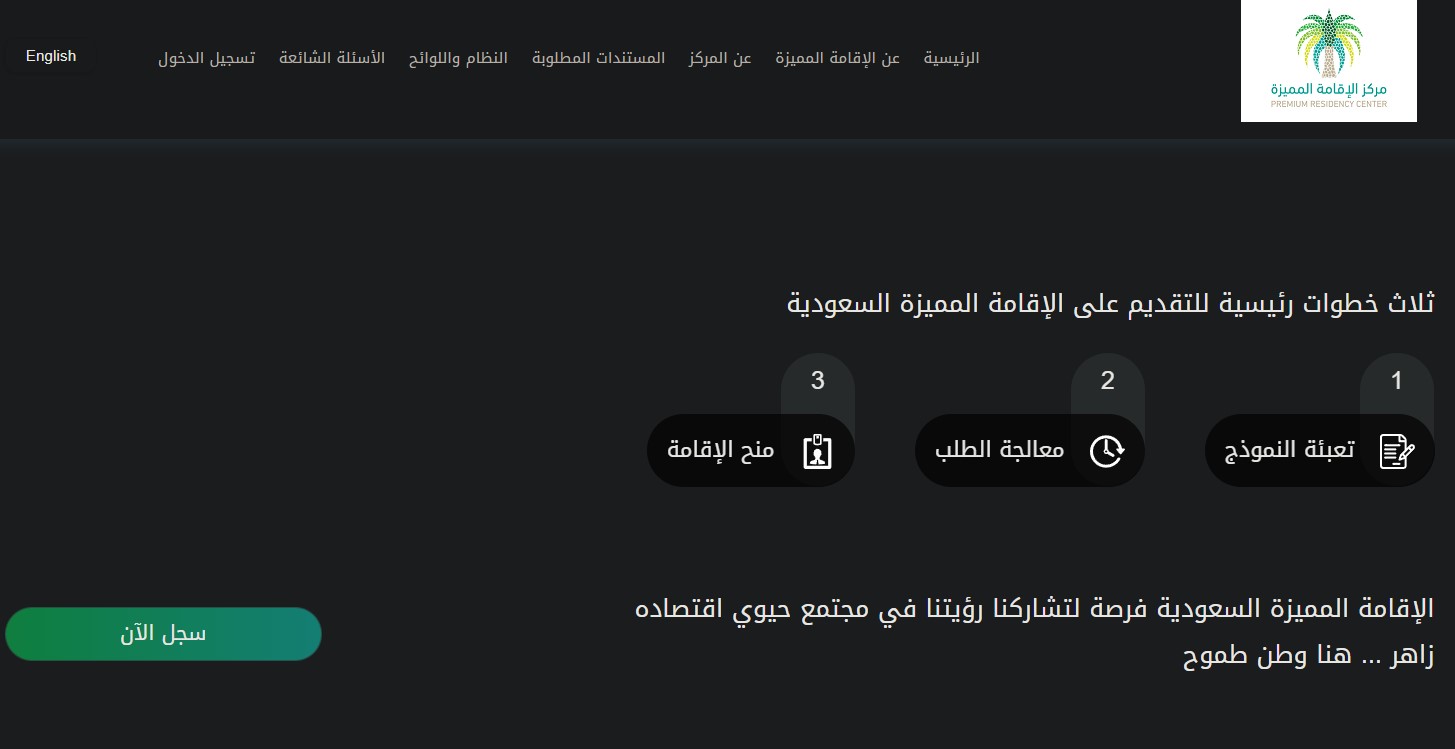 كيف يتم الحصول على الإقامة الدائمة عبر الموقع الرسمي 5 كيف يتم الحصول على الإقامة الدائمة عبر الموقع الرسمي