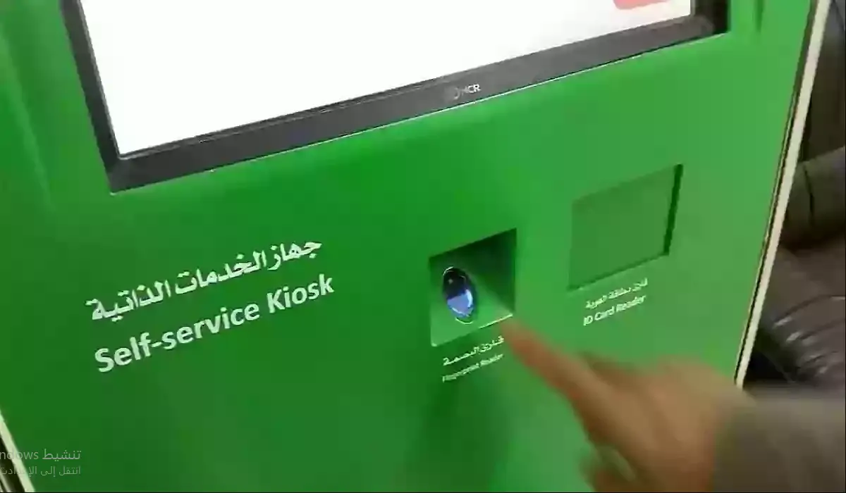 كيف يتم توثيق البصمة بواسطة أبشر 5 كيف يتم توثيق البصمة بواسطة أبشر