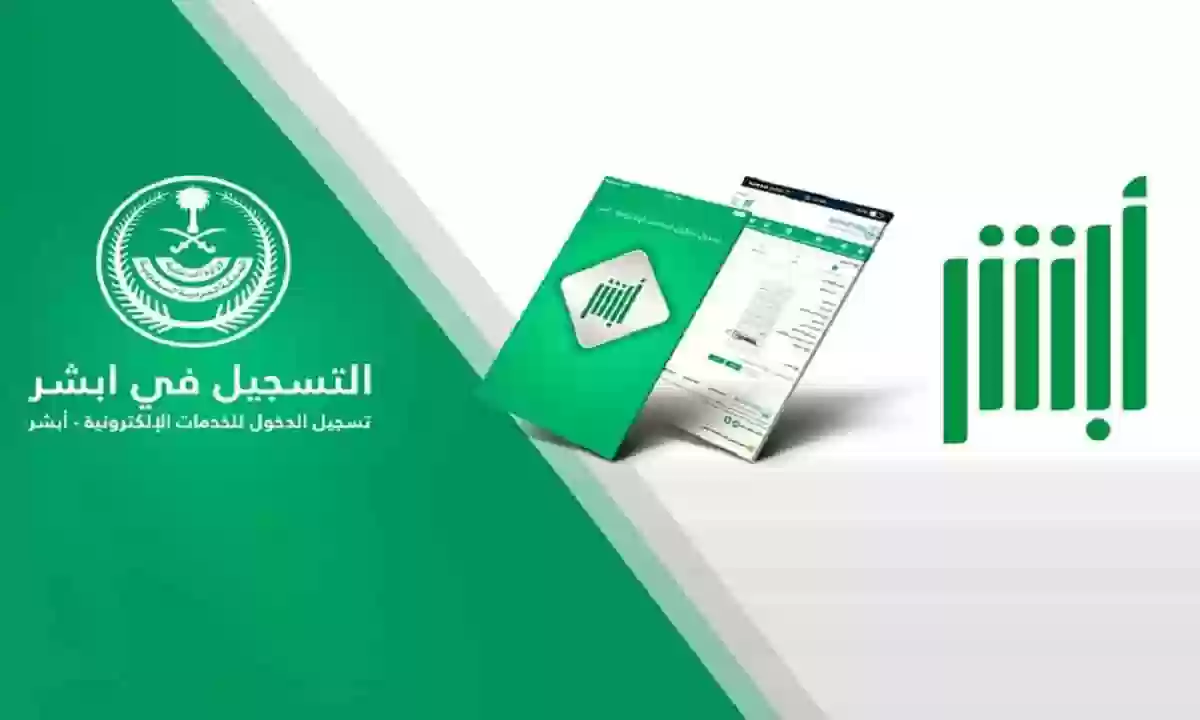 كيف يتم حجز موعد المرور عبر أبشر أفراد 5 كيف يتم حجز موعد المرور عبر أبشر أفراد