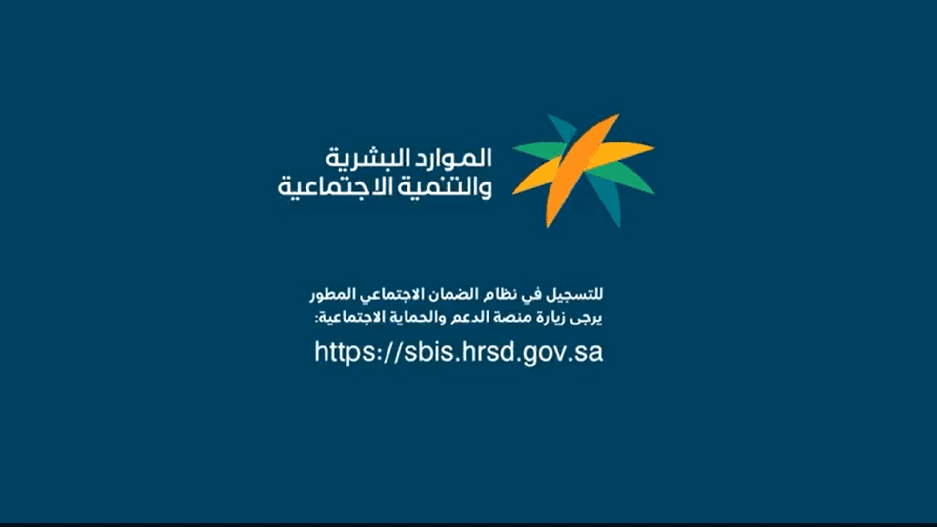 كيف يمكن الاستعلام عن أهلية الضمان عبر منصة الدعم والحماية؟ 5 كيف يمكن الاستعلام عن أهلية الضمان عبر منصة الدعم والحماية؟