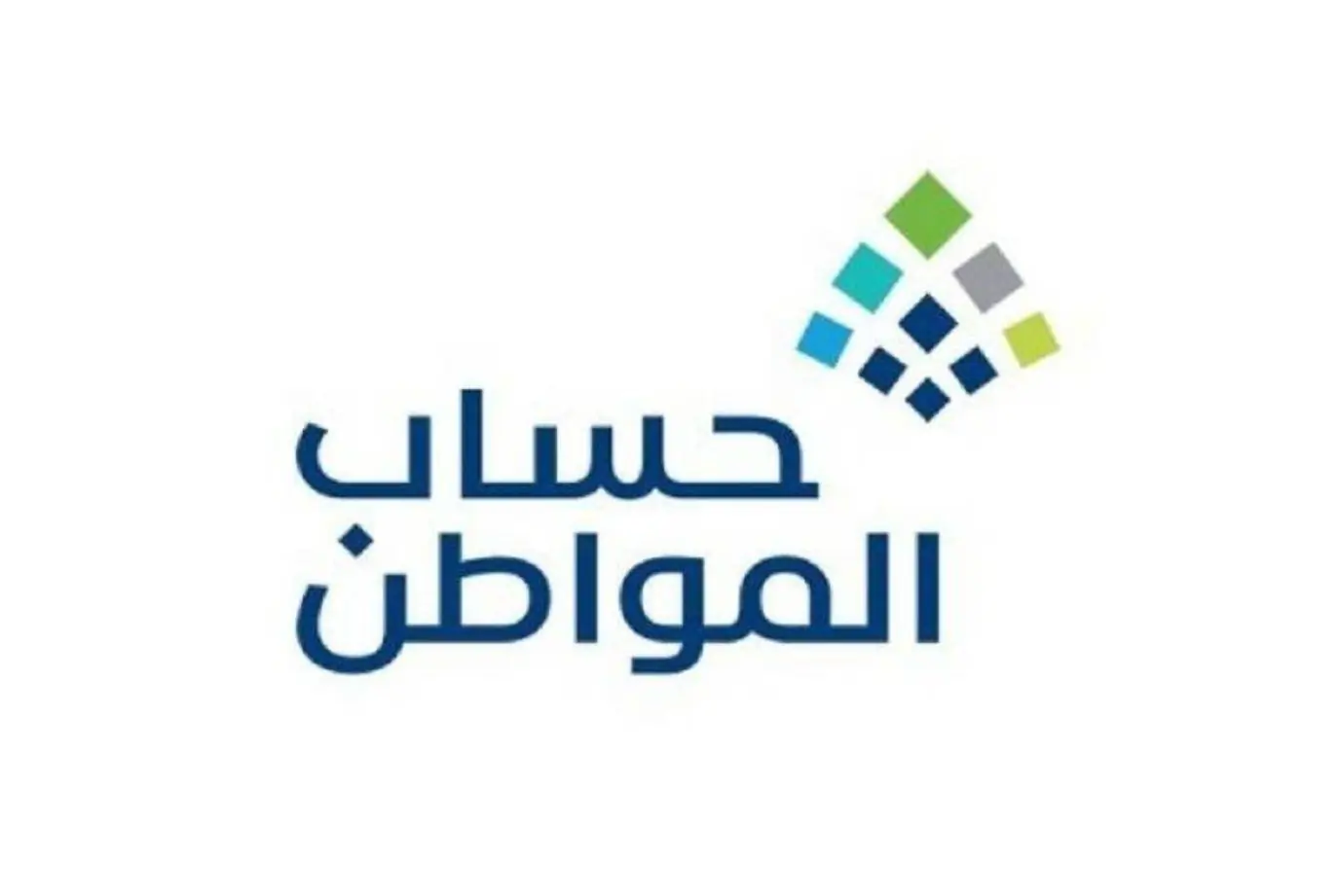 كيف يمكن التسجيل في حساب المواطن السعودي 1445 5 كيف يمكن التسجيل في حساب المواطن السعودي 1445