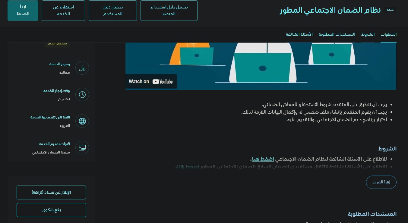كيف يمكن تحديث الضمان الاجتماعي الجديد 5 كيف يمكن تحديث الضمان الاجتماعي الجديد