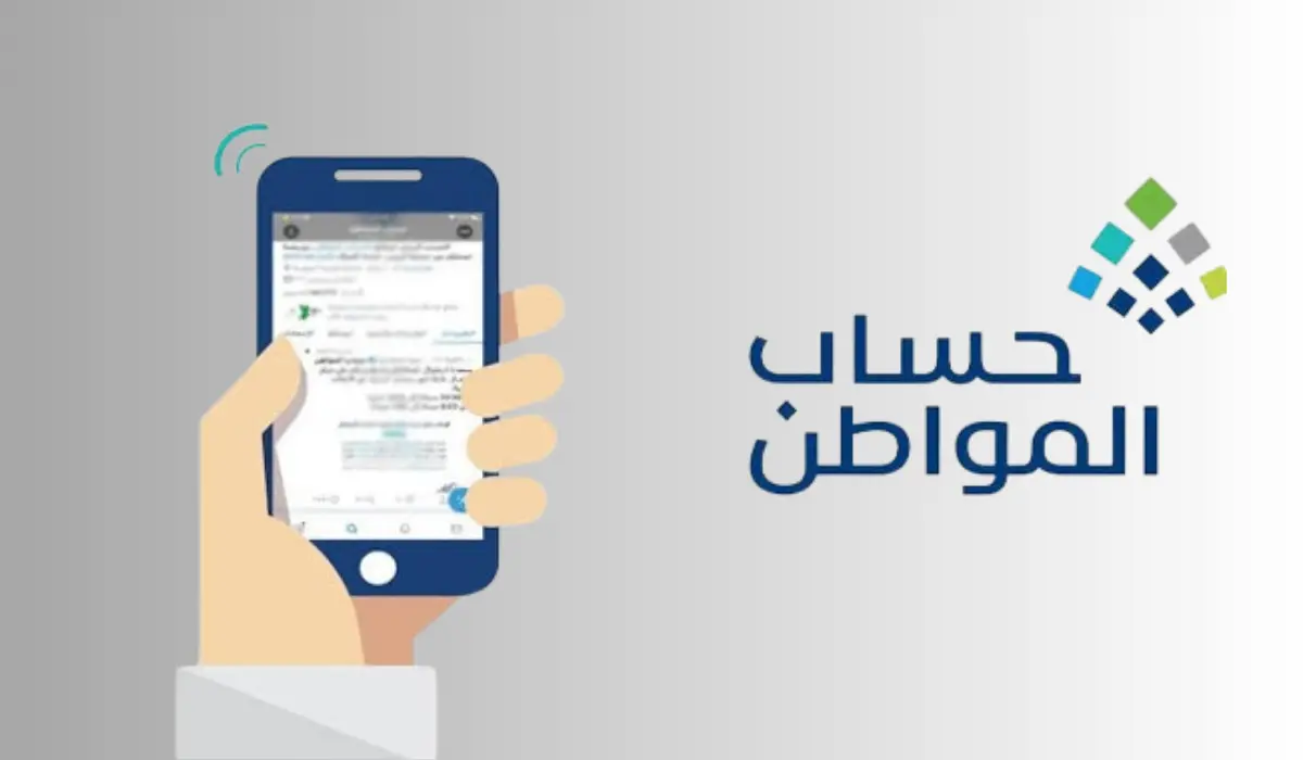 لم تحصل على الأهلية في حساب المواطن؟ إليك كيفية الاعتراض 5 لم تحصل على الأهلية في حساب المواطن؟ إليك كيفية الاعتراض