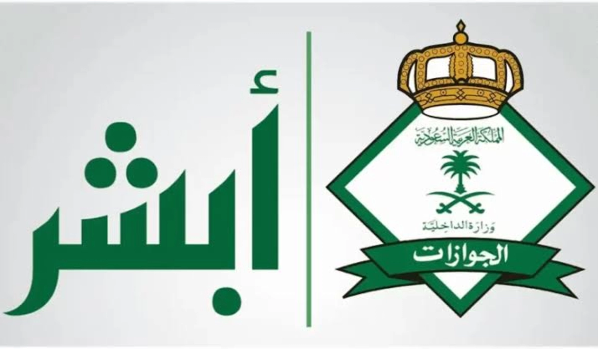 كيفية تجديد إقامة زوجة مواطن 1445 عبر أبشر ورسوم التجديد 5 كيفية تجديد إقامة زوجة مواطن 1445 عبر أبشر ورسوم التجديد