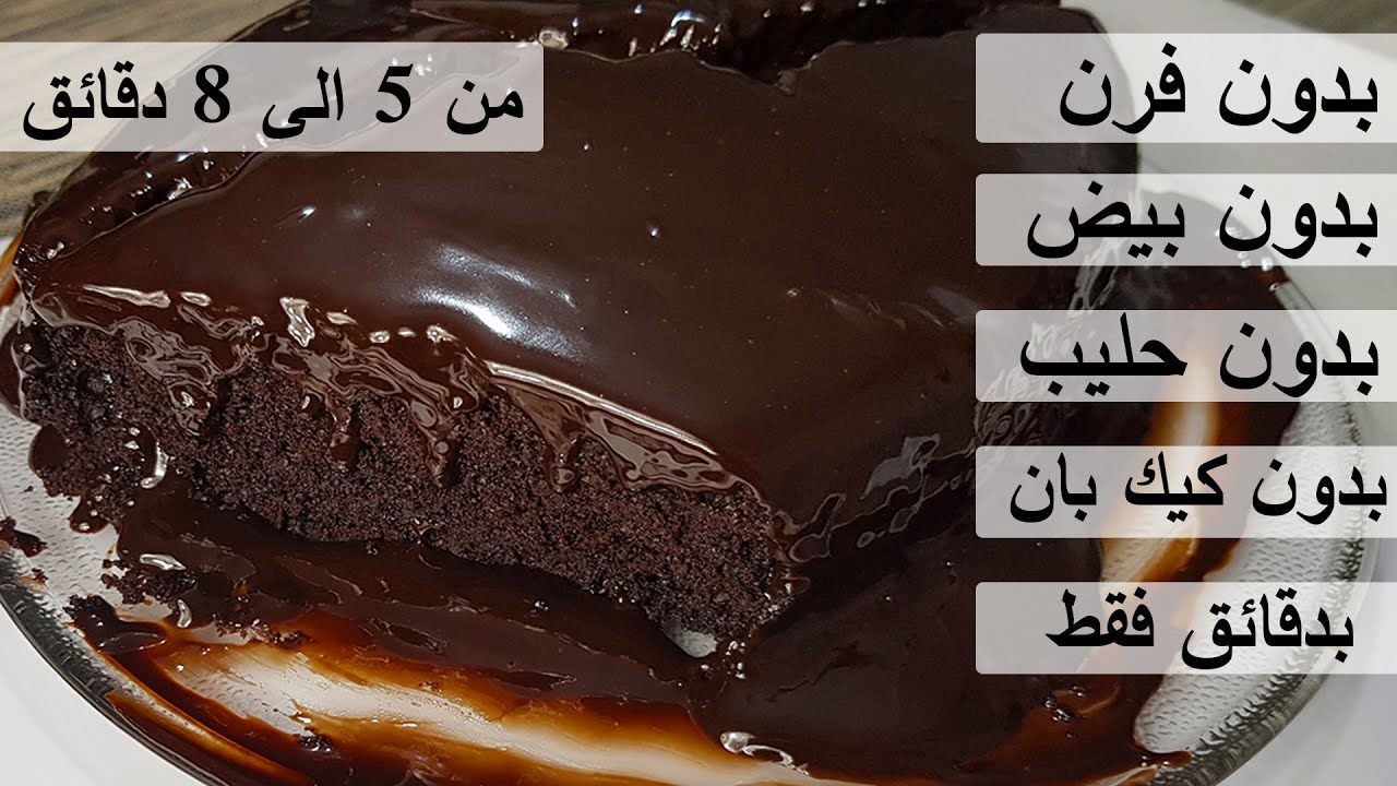 عمل كيك بدون فرن مرتفع وهش وحاجة كده عس مش هتبطلي تعمليه 5 عمل كيك بدون فرن مرتفع وهش وحاجة كده عس مش هتبطلي تعمليه