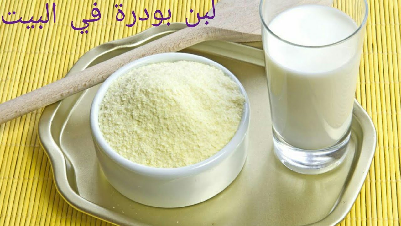 بمكون واحد فقط .. اعملي أكبر كمية من اللبن البودرة في البيت 5 بمكون واحد فقط .. اعملي أكبر كمية من اللبن البودرة في البيت