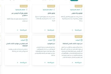 لرفع إيقاف الخدمات .. طريقة دفع الأقساط والاستعلام عن حالة الإيقاف