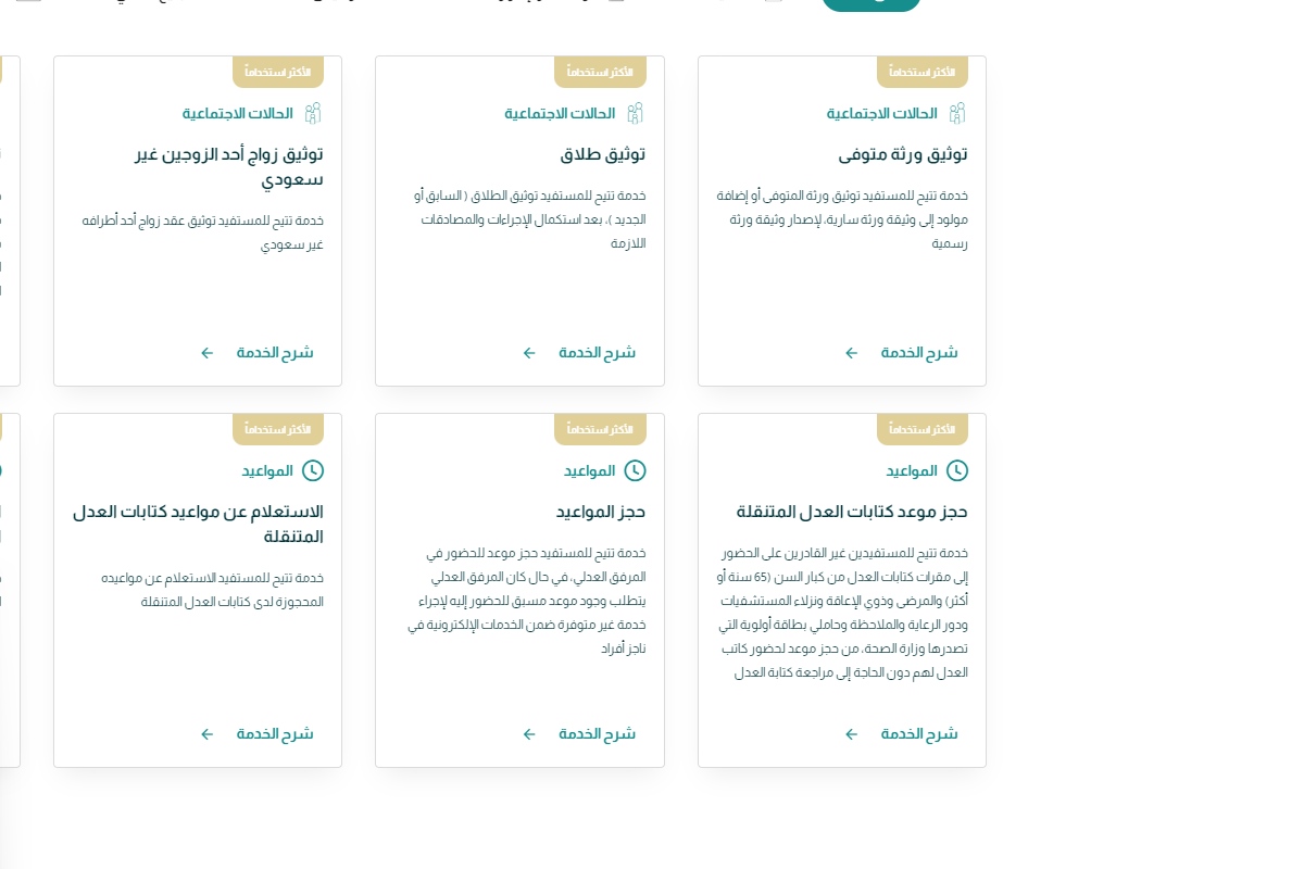 لرفع إيقاف الخدمات .. طريقة دفع الأقساط والاستعلام عن حالة الإيقاف