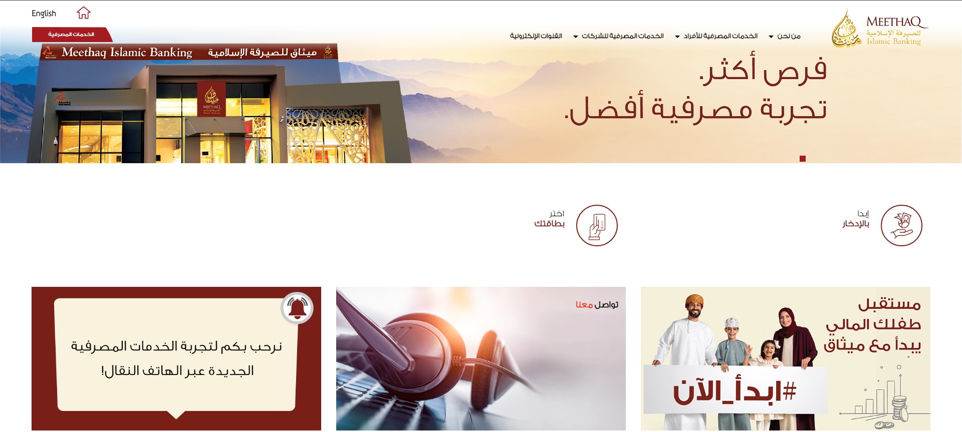 للمقيم.. مزايا تمويل السيارات من مصرف ميثاق العماني 5 للمقيم.. مزايا تمويل السيارات من مصرف ميثاق العماني
