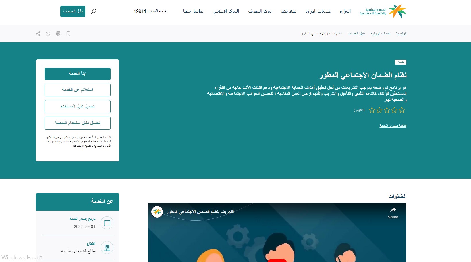 ما هي حالات اسقاط الضمان الاجتماعي في السعودية 5 ما هي حالات اسقاط الضمان الاجتماعي في السعودية