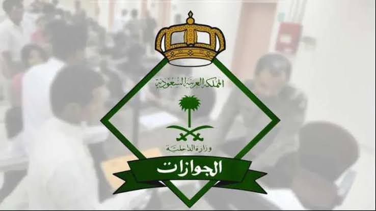 خطوات الاستعلام عن رسوم العامل المقيم وما شروط الإقامة 1445؟