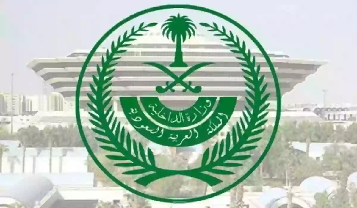 ما هي شروط زواج السعودية من أجنبي مقيم 2024؟ 5 ما هي شروط زواج السعودية من أجنبي مقيم 2024؟