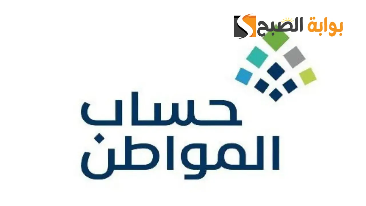ماذا يعني الرمز 1016 حساب المواطن وأسباب الرفض