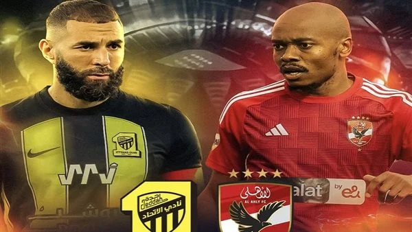 من هو معلق مباراة الأهلي واتحاد جدة في كأس العالم للأندية 2023؟