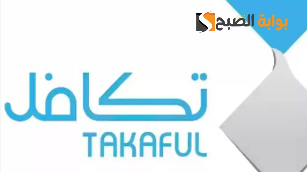 متى ينزل تكافل للطلاب والطالبات 1445 5 متى ينزل تكافل للطلاب والطالبات 1445