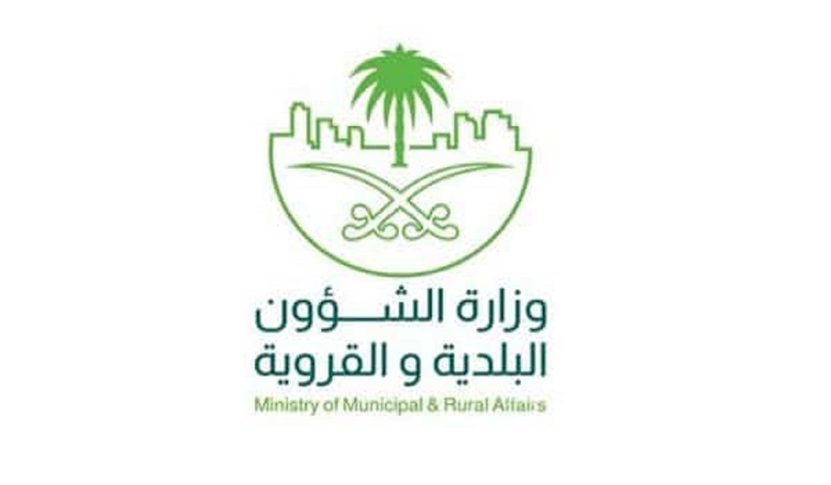 طريقة الاعتراض على مخالفات البلدية وكيفية التواصل مع وزارة الشؤون؟