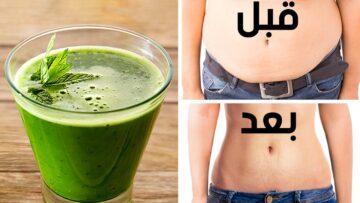 ريجيم مثالي.. هتخسي 15 كيلو انسفي دهون كرشك بكوب واحد من هذا المشروب