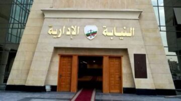 اليوم.. استلام طلبات التقدم لوظيفة معاون نيابة إدارية لخريجي جامعة الإسكندرية