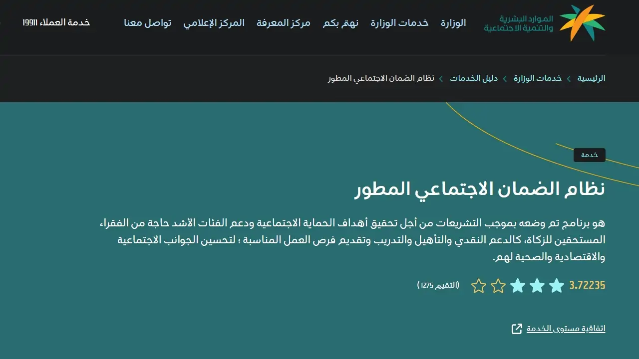 للمطلقات .. معايير الاستفادة من الضمان الاجتماعي 2024 5 للمطلقات .. معايير الاستفادة من الضمان الاجتماعي 2024