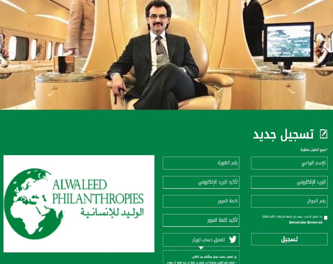 رقم مكتب الوليد بن طلال للمساعدات الجديد 2024 5 رقم مكتب الوليد بن طلال للمساعدات الجديد 2024